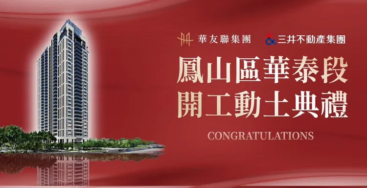 國泰重劃區首場建案將動土。華友聯提供