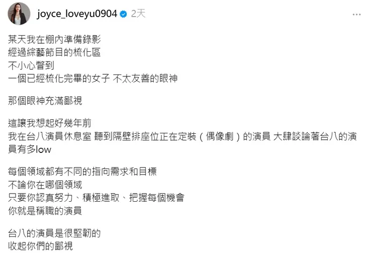 游詩璟表示只要努力把握每個機會，就是稱職的演員。翻攝自游詩璟threads