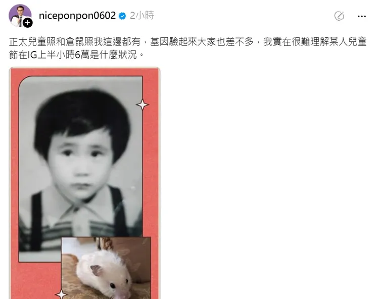 鄭運鵬不甘示弱曬出自己嫩照，認為正太兒童照他也有。翻攝自鄭運鵬threads