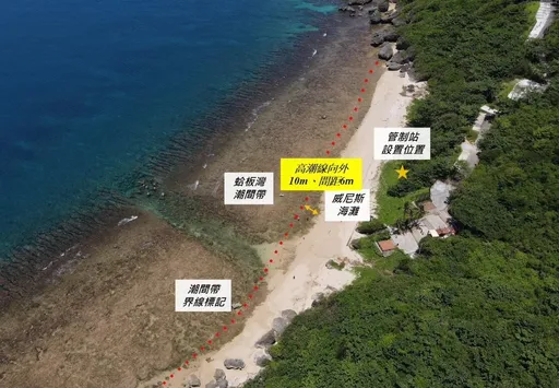 導回正規!即日起琉球蛤板灣潮間帶需專業導覽人員帶領進入