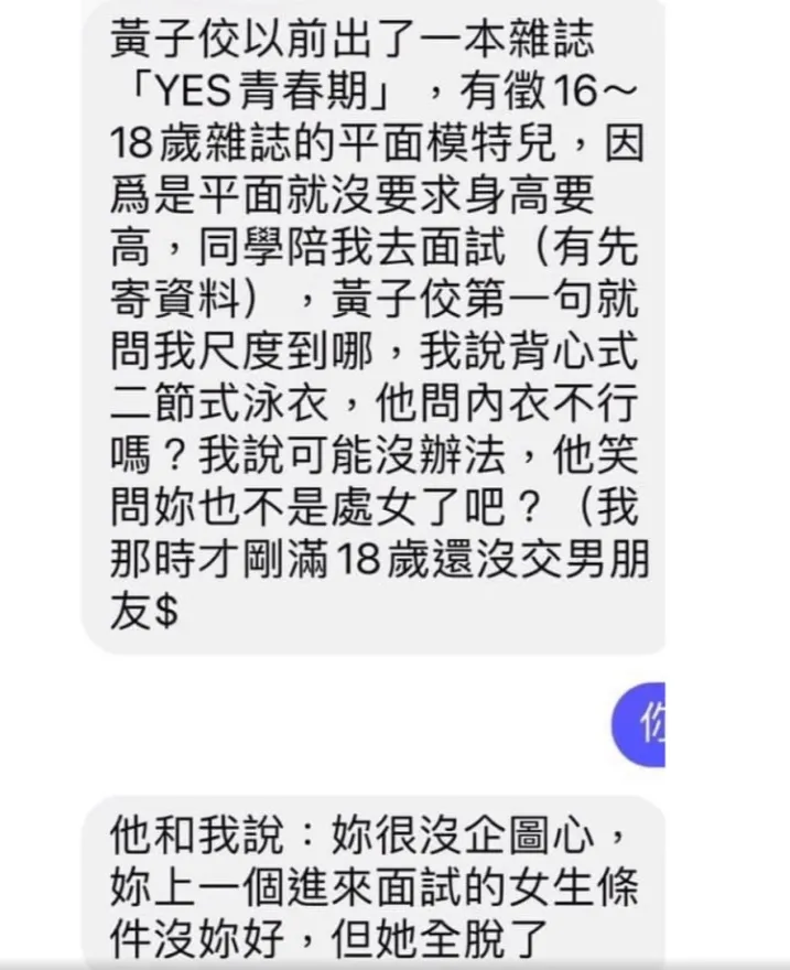 受害者向「德州媽媽沒有崩潰」描述經過。翻攝「德州媽媽沒有崩潰」臉書
