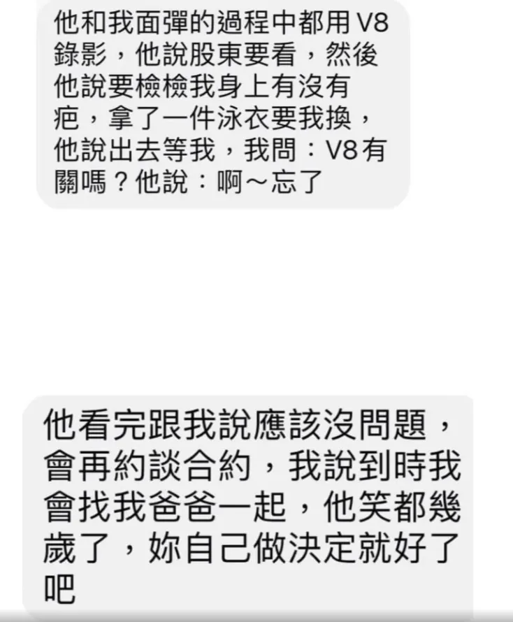 受害者向「德州媽媽沒有崩潰」描述經過。翻攝「德州媽媽沒有崩潰」臉書
