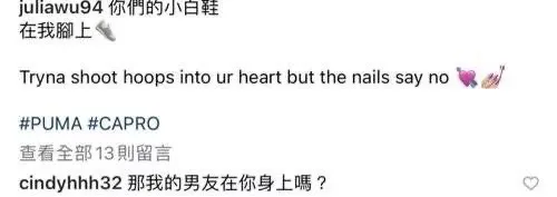Cindy超嗆「那我的男友在你身上嗎」。翻攝吳卓源IG