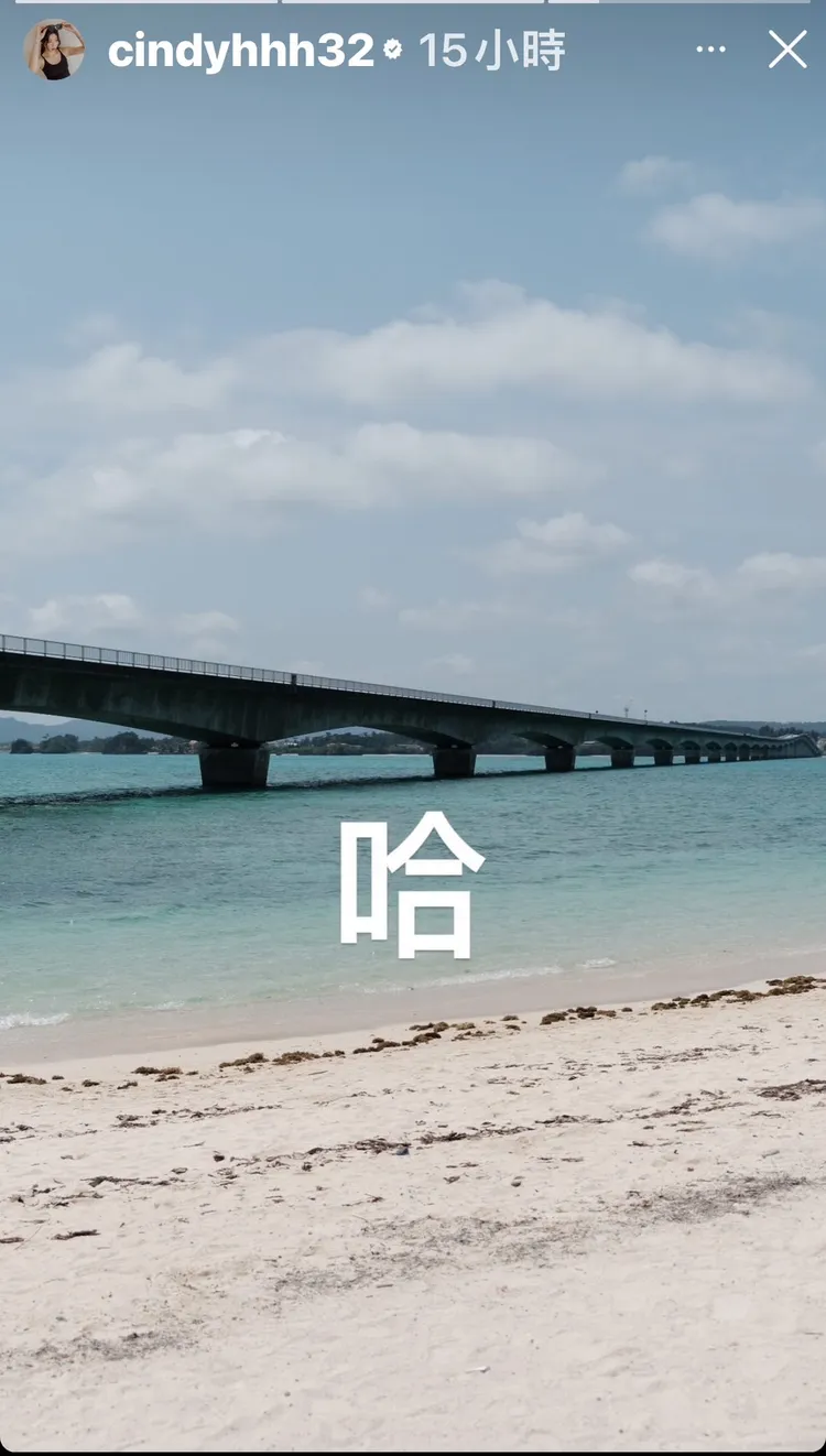 Cindy的哈。翻攝Cindy IG