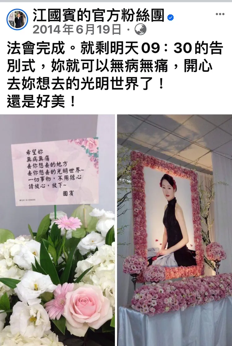 江國賓送走歡歡，今年她過世滿10周年。翻攝江國賓臉書