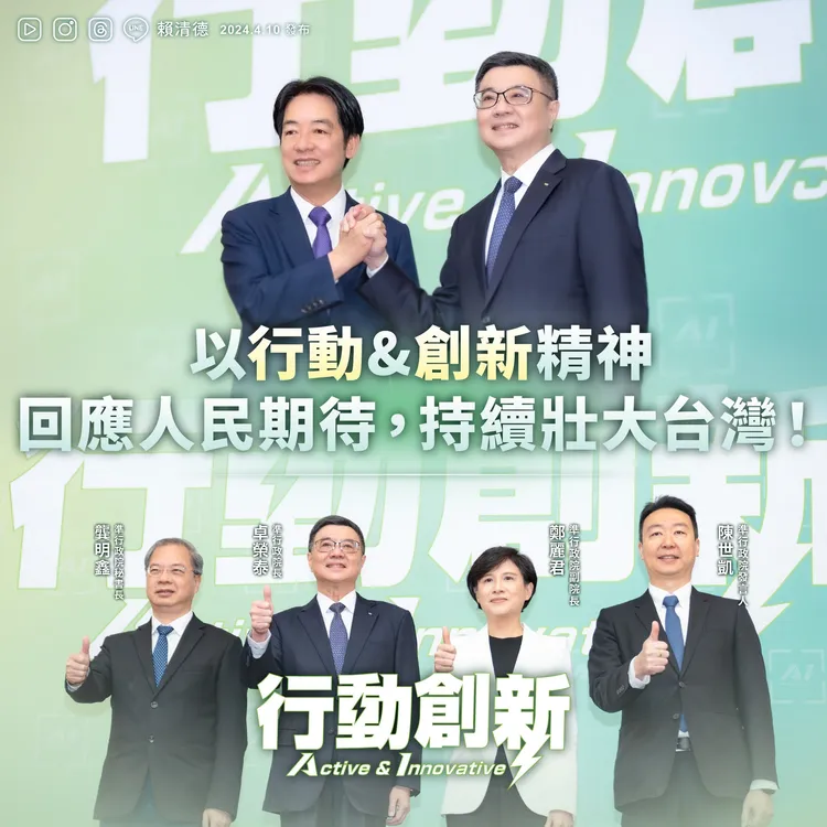 賴清德今（10）日公佈520首波新內閣名單。翻攝自賴清德臉書