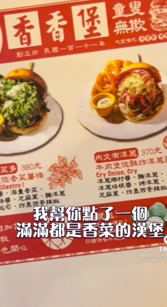 「theDiner樂子」美式餐廳。TikTok@momo19911224 / IG：momo19911224 提供