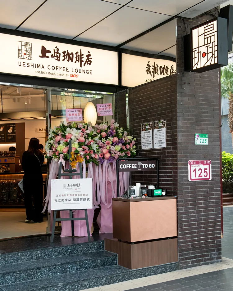 上島珈琲店松江南京店設置有COFFEE TO GO咖啡區及專用菜單，導入無需在收銀台排隊的手機點餐服務。業者提供
