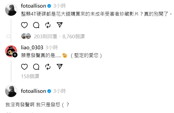 林予晞發文開轟黃子佼。翻攝林予晞threads