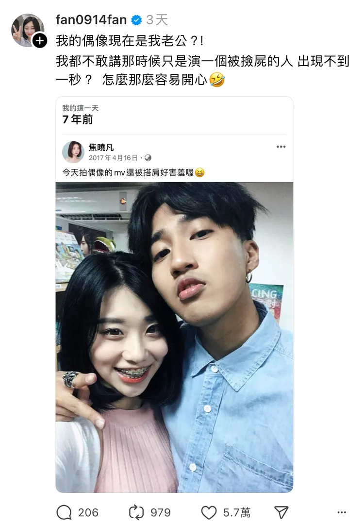 焦凡凡發文表示「我的偶像現在是我老公？！」。翻攝焦凡凡Thread