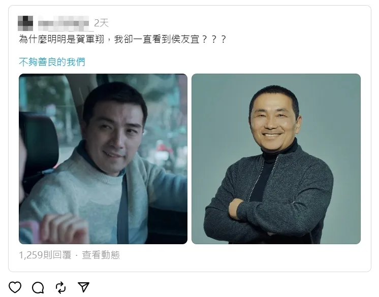 賀軍翔新劇造型被網友笑稱撞臉侯友宜。翻攝Threads