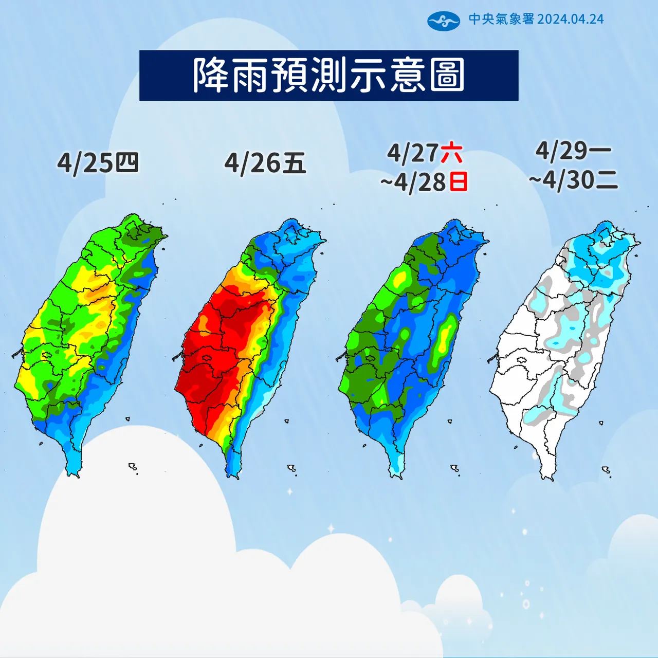 降雨預測示意圖。氣象署提供