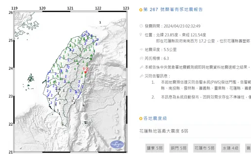 花蓮今停班課！地震搖到樓塌　縣府急開災害應變中心