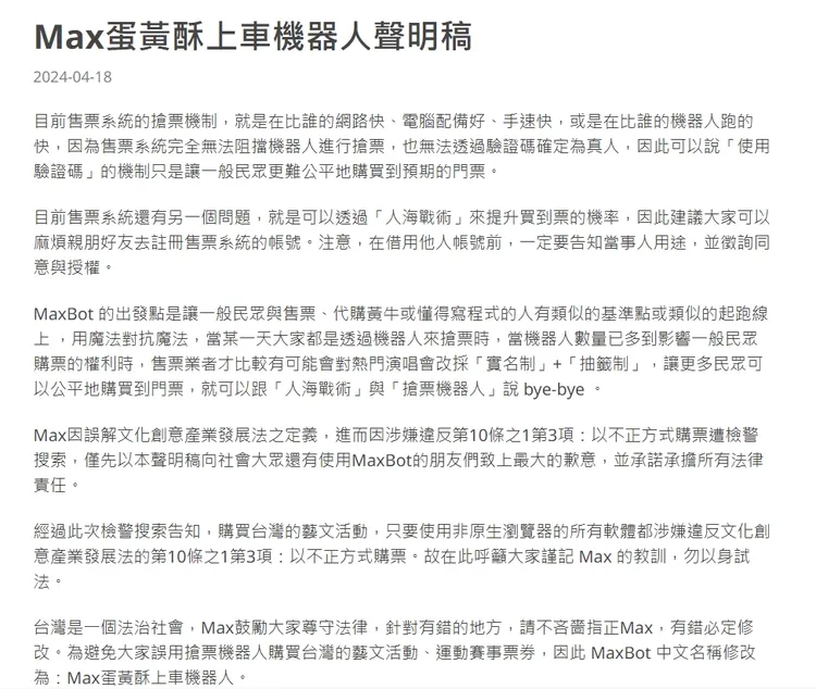 姚男的相關聲明。翻攝畫面