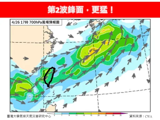 第2波鋒面更猛！愈晚雨愈大　專家：今起3天最劇烈