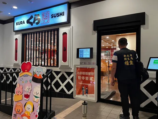 藏壽司已4起疑食物中毒　食藥署明起稽查全台分店