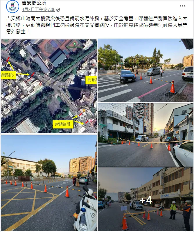 翻攝《吉安鄉公所》粉絲頁