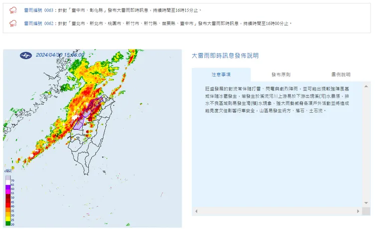 氣象署針對中北部8縣市發布大雷雨即時訊息。氣象署提供