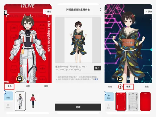 17LIVE抢虚拟主播市场 新功能「Easy-V 虚拟开播」上线