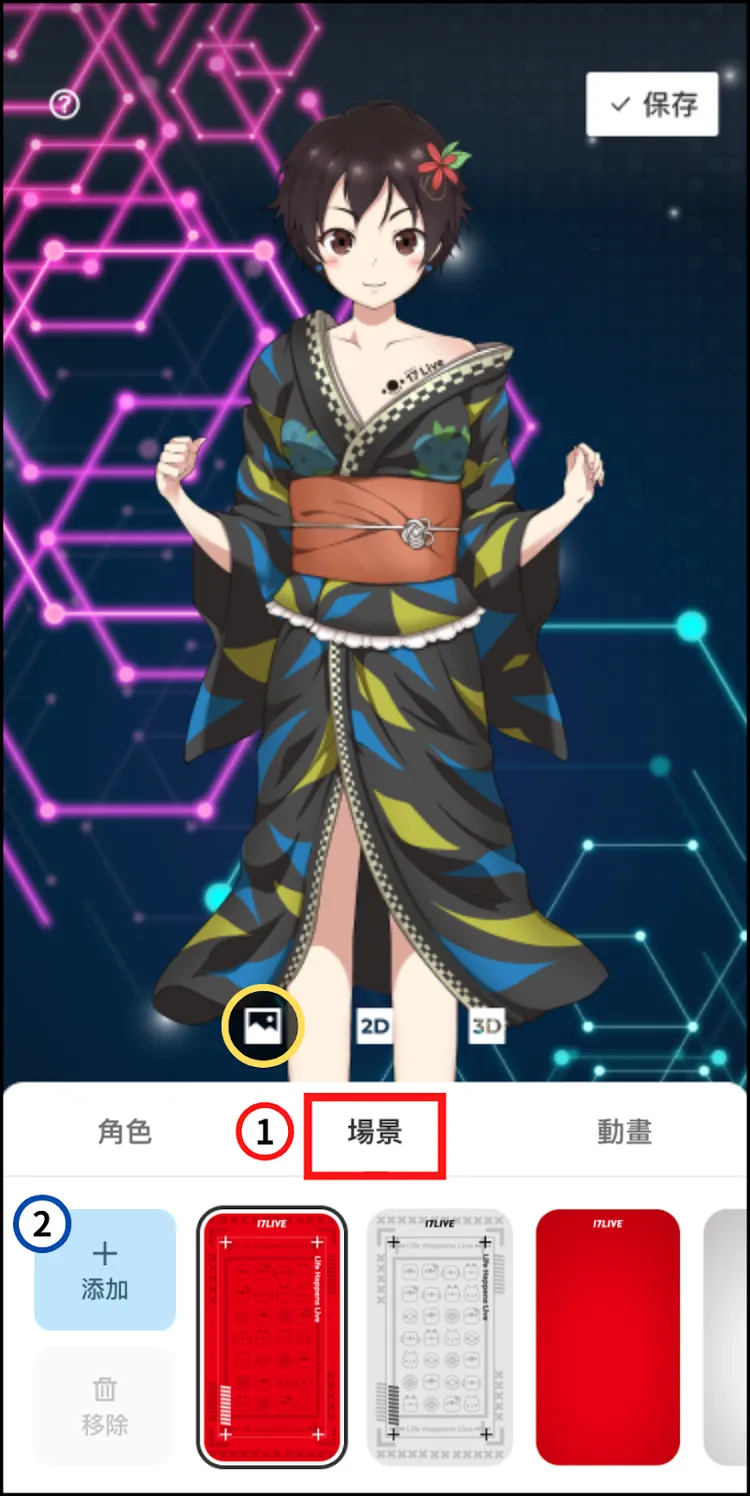 使用者還可以選擇背景、調整模型位置・尺寸與眼、口、頭的可動範圍。17LIVE提供。