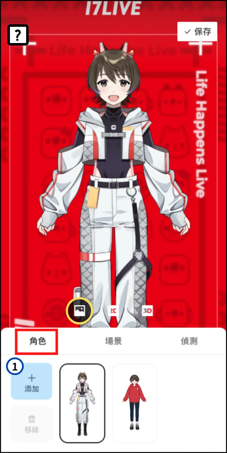 17LIVE搶虛擬主播市場，新功能「Easy-V 虛擬開播」上線。17LIVE提供。