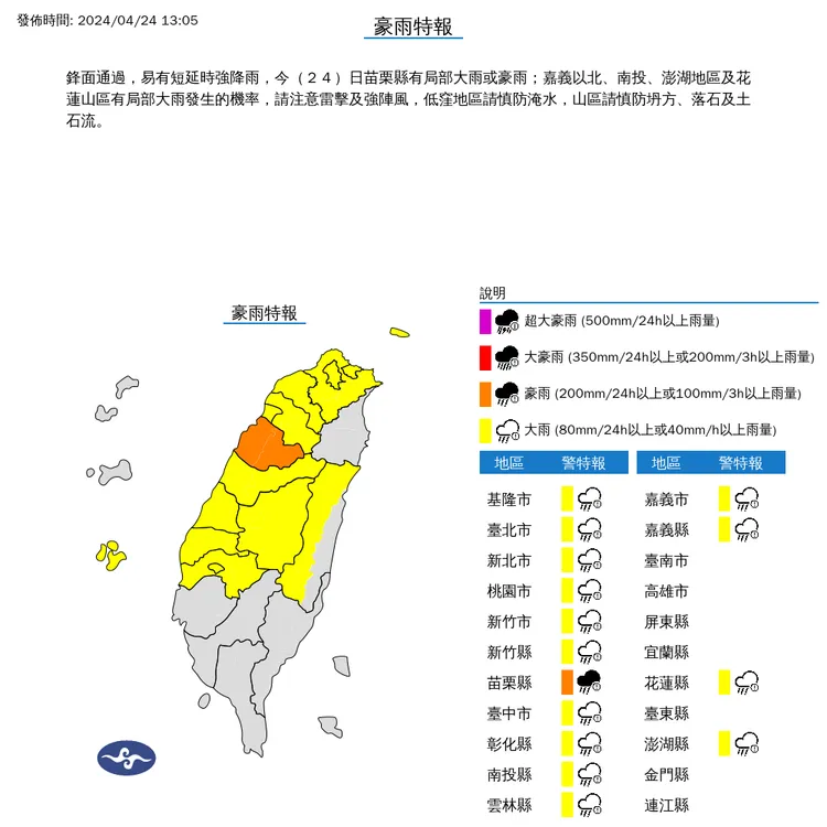 全台今日下午共有15縣市都被雨區籠罩。氣象署提供