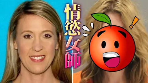 老公是國防部高官!狼虎女教師性侵與女兒同年高中生 落魄出庭照曝光