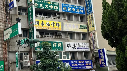 誰敢惹?嘉義地院舊址對門「住戶超狂」 網友狂笑:最狠的是他