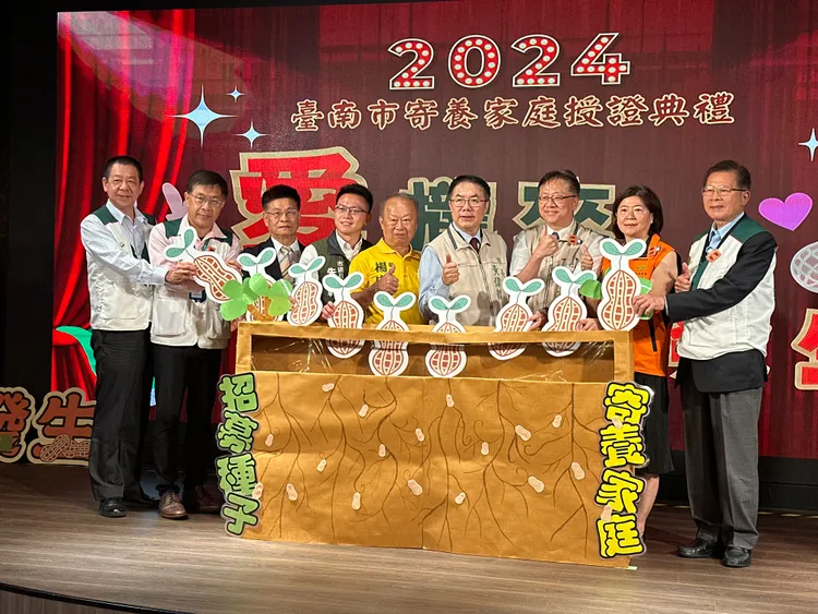 臺南市政府14日舉辦寄養家庭年資表揚暨授證。市府提供