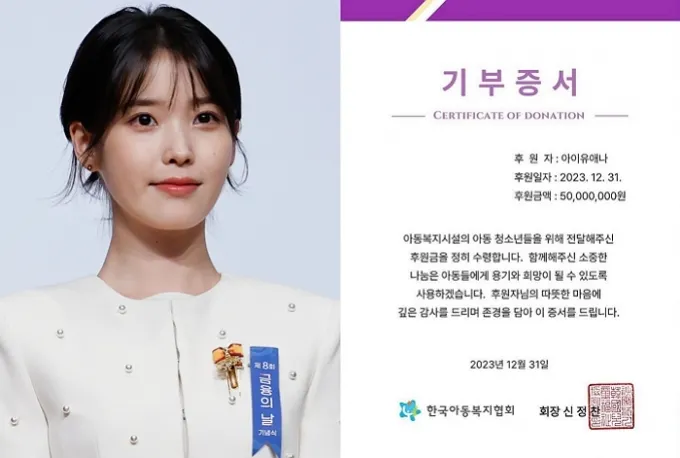 IU至今捐出的善款高達1.4億元台幣。翻攝moneytoday、EDAM娛樂