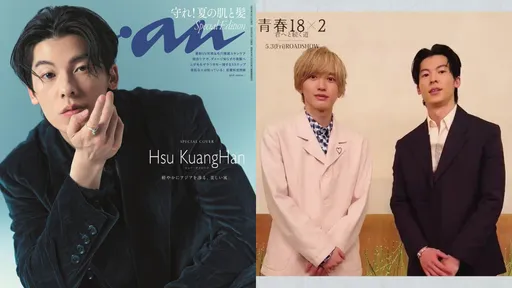 許光漢繼金城武後登日本女性雜誌封面!合體道枝駿佑台灣看得到