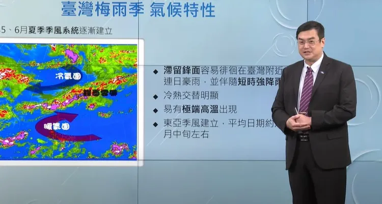 陳怡良表示，時序逐漸進入夏季、全球暖化等因素，梅雨季期間也有極端高溫的機率。翻攝自氣象署YouTube