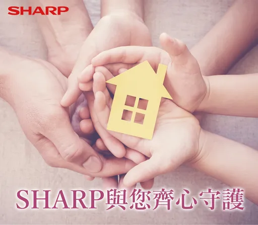 台灣夏普SHARP攜手與您一起重建家園