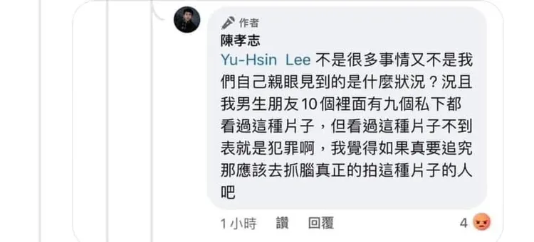 網友截圖陳孝志留言。翻攝自陳孝志臉書