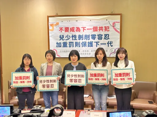 黃子佼買7未成年不雅片犯眾怒 綠委提修《兒少性剝削條例》加重罰則