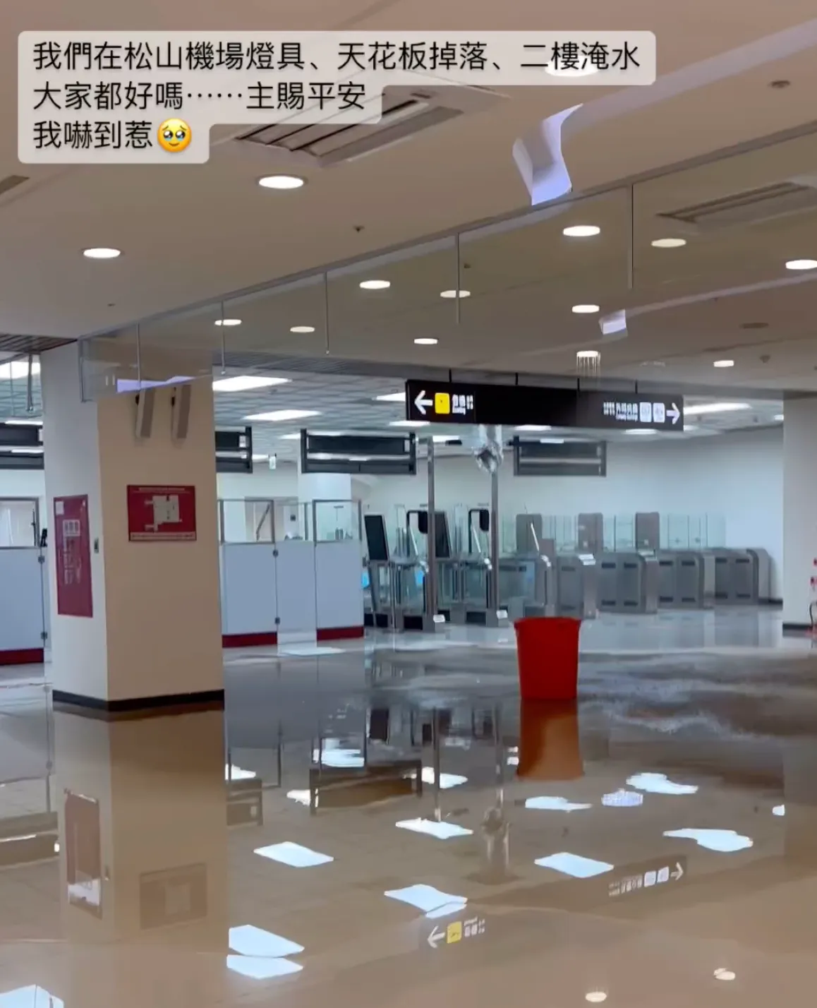 松山機場有天花板掉落、淹水等情況。翻攝蔣雅淇IG
