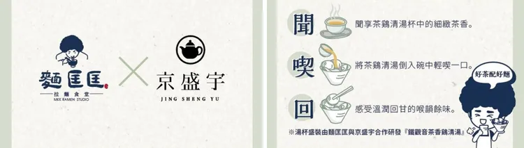 品味三訣小卡。業者提供