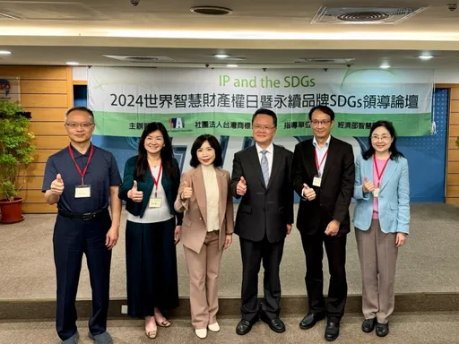 2024永續品牌SDGs領導論壇 推動企業永續發展