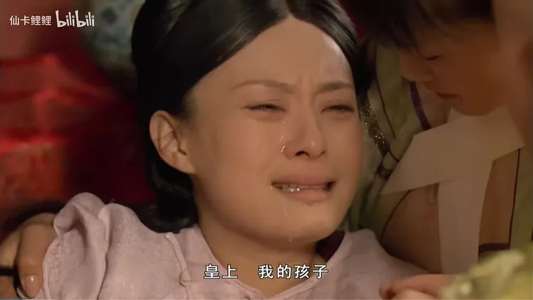 甄嬛小產後哭著要孩子。翻攝bilibili