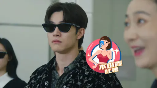 木瓜霞|「老闆不要香菜」《淚之女王》撂中文笑翻 還學甄嬛耍悲情