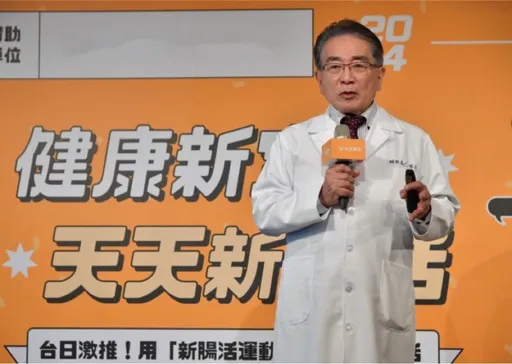 台日專家齊推「新腸活運動」，呼籲民眾關注腸道健康