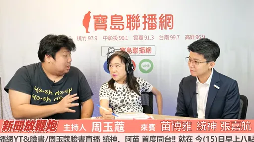 統神首度同台苗博雅！承認與太太「吵過離婚」：她壓力很大