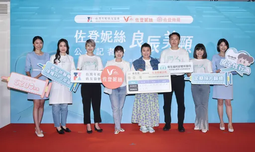 佐登妮絲攜手國民媽媽 林美秀、臺灣年輕病友協會、雙和醫院　共同呼籲趁早接種疫苗、提升保護力