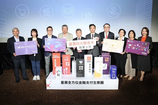 星展銀行推出四大聯名卡 還有KKday與台灣虎航優惠