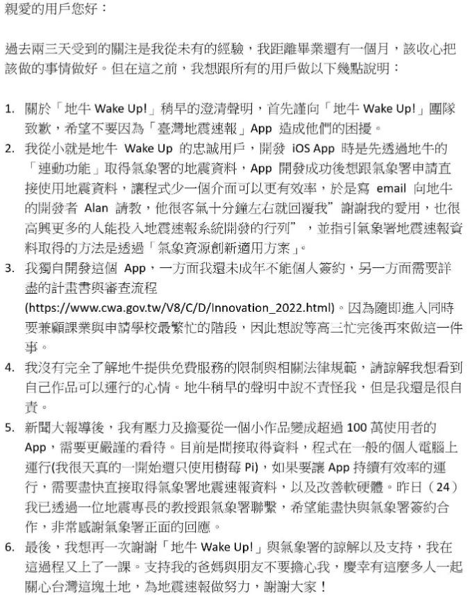 林子祐發出聲明。