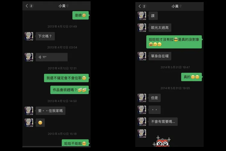 德州媽媽曝光幾張黃子佼與一名女性的私下對話截圖。翻攝《@mumumamagogo》IG
