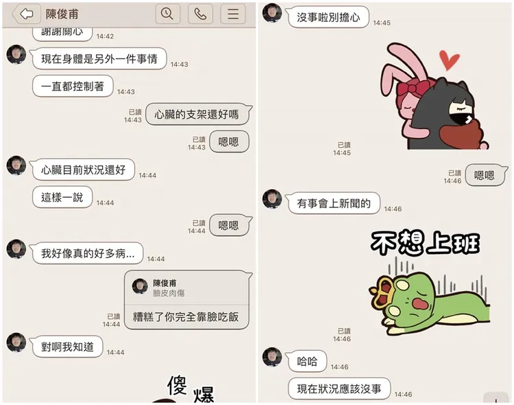 小小瑜曝光與山豬先前對話訊息。翻攝自小小瑜臉書