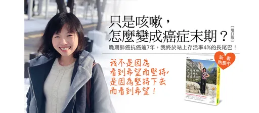 抗癌部落客星希亞過世　突宣布告別式日期！粉絲超錯愕