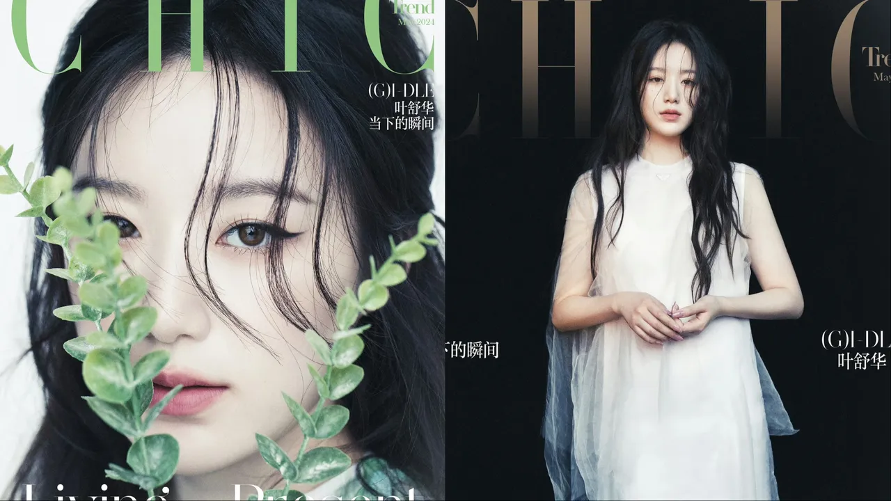 舒華登上時尚雜誌《CHIC》封面大片。翻攝《CHIC》微博