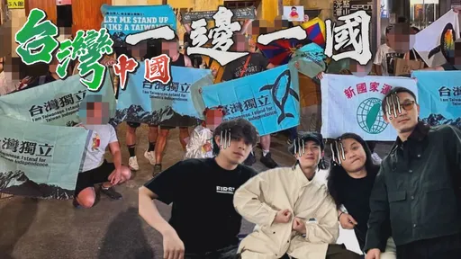 民眾到場怒喊:台灣中國一邊一國 中國回春丹臭臉離場【有片】